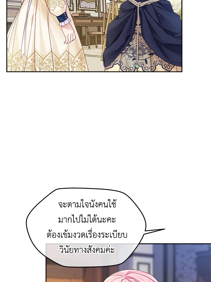 อ่านการ์ตูน I’m In Trouble Because My Husband Is So Cute 15 ภาพที่ 9