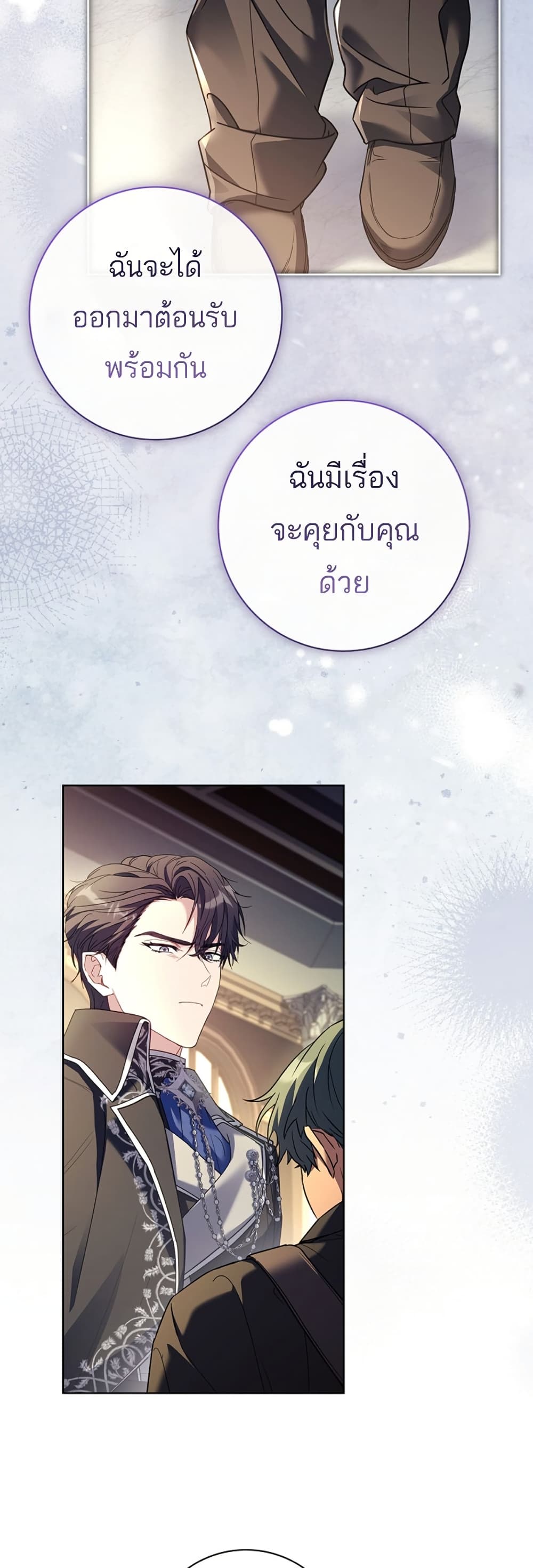 อ่านการ์ตูน Honey, Why Can’t We Get a Divorce? 20 ภาพที่ 9