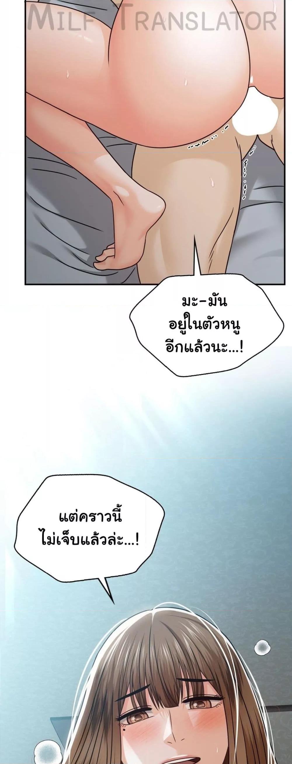 อ่านการ์ตูน Stepmother’s Past 15 ภาพที่ 45