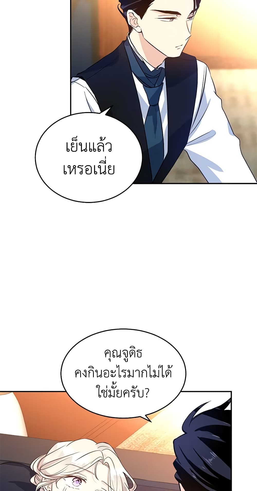 อ่านการ์ตูน I Will Change The Genre 12 ภาพที่ 44