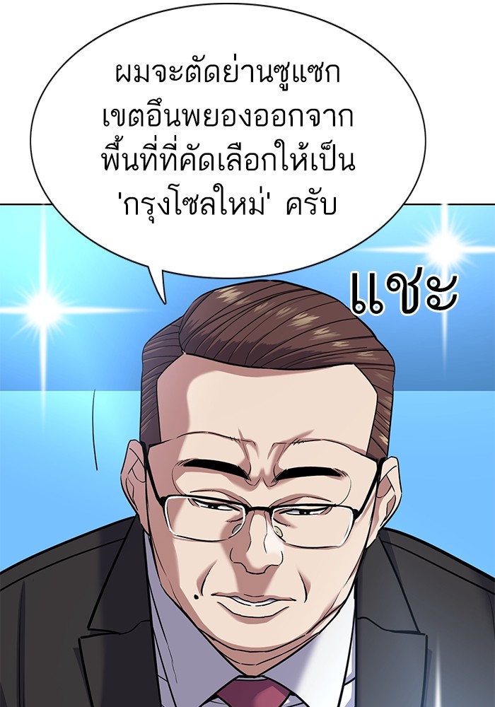 อ่านการ์ตูน The Chaebeol’s Youngest Son 84 ภาพที่ 105