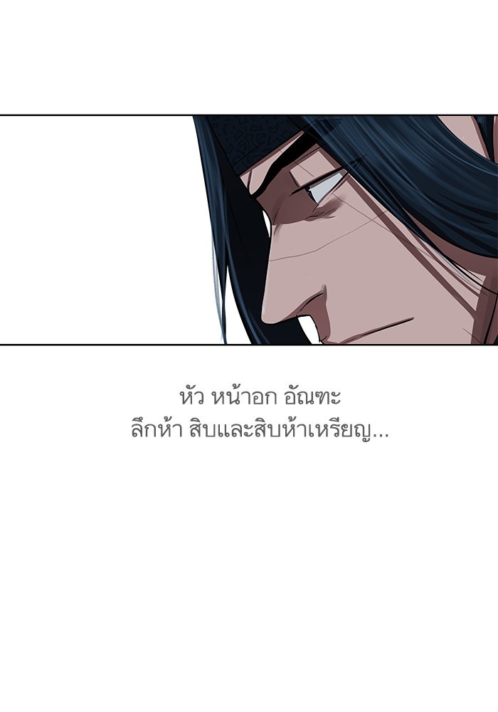 อ่านการ์ตูน Escort Warrior 131 ภาพที่ 59