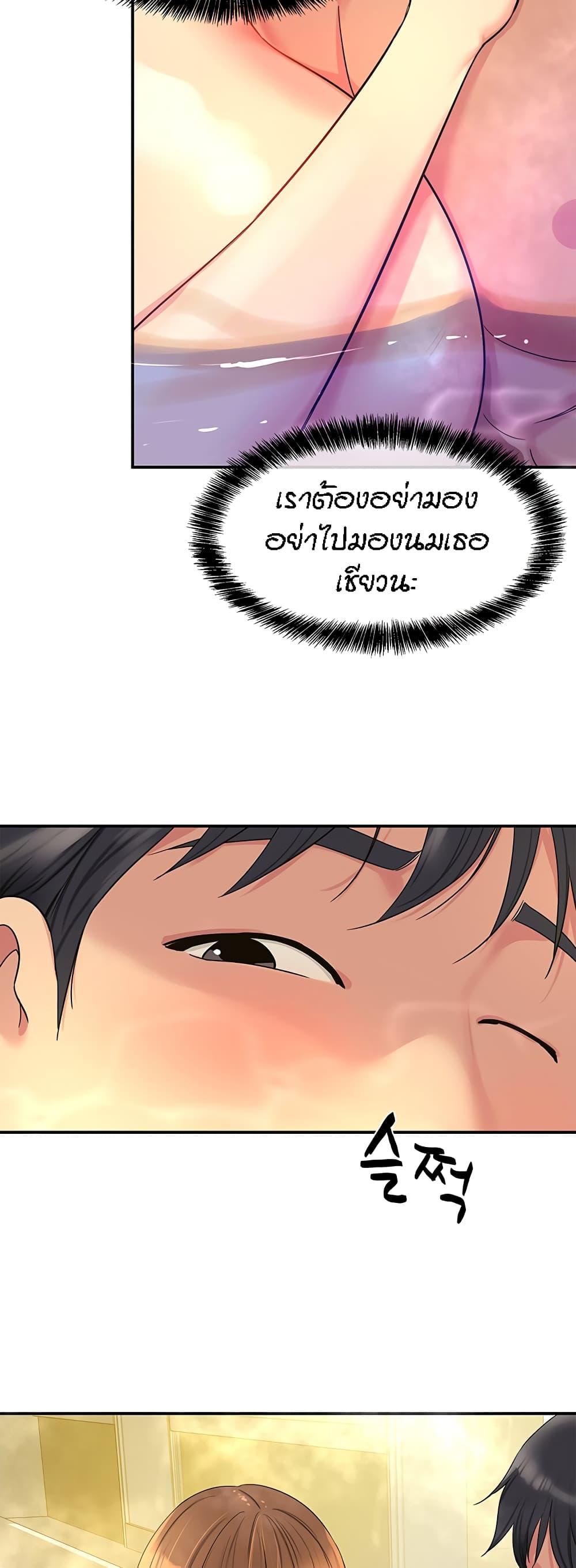 อ่านการ์ตูน Glory Hole 38 ภาพที่ 54