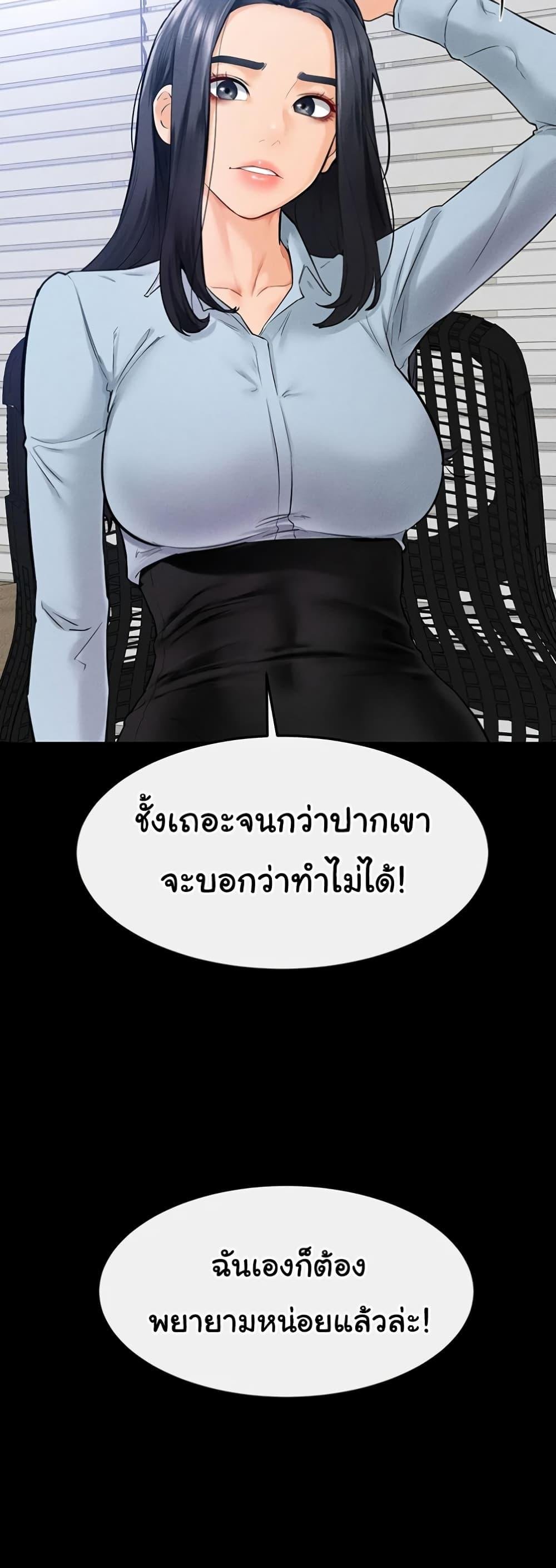 อ่านการ์ตูน My New Family Treats me Well 28 ภาพที่ 24