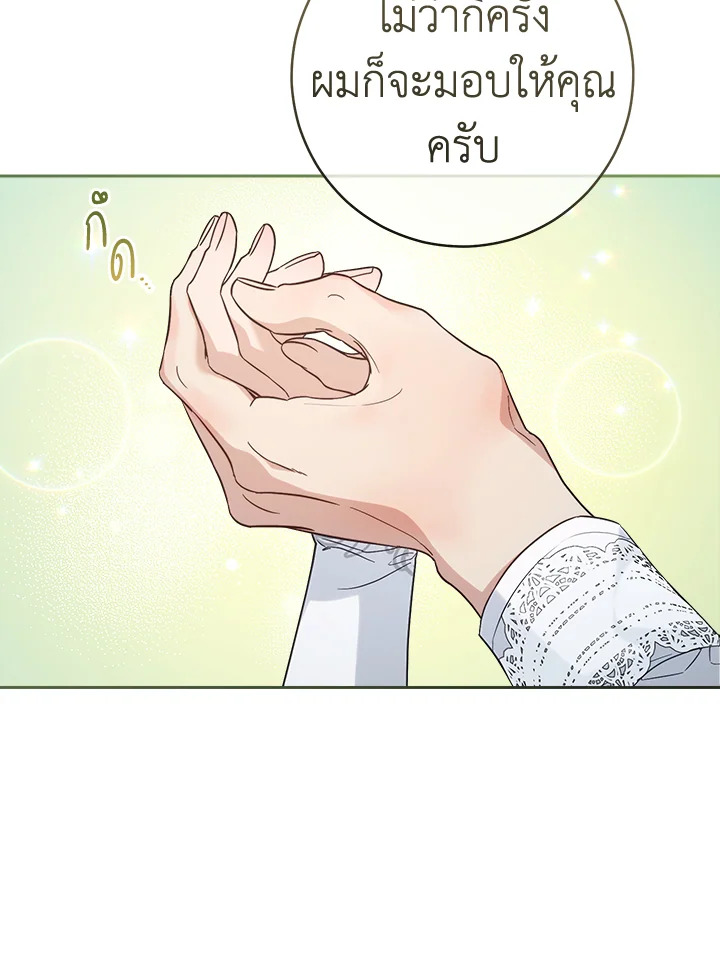 อ่านการ์ตูน Marriage of Convenience 69 ภาพที่ 25