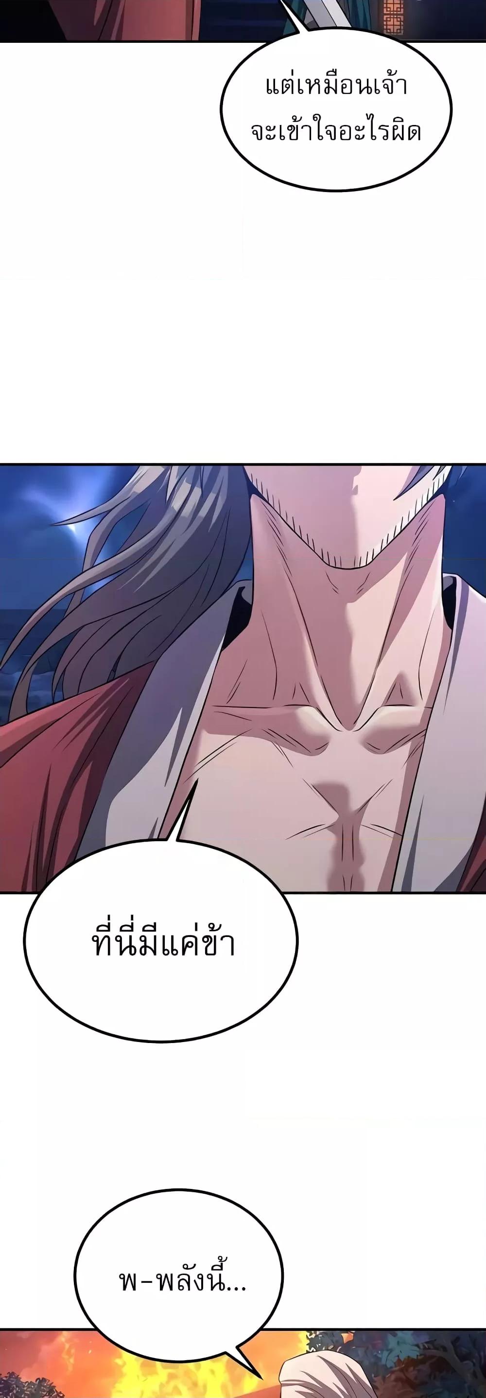 อ่านการ์ตูน The Lustful Demon is the King of Demons 12 ภาพที่ 56