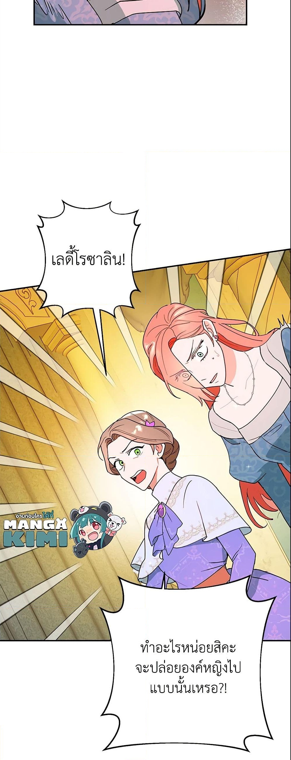 อ่านการ์ตูน Forget My Husband, I’ll Go Make Money 14 ภาพที่ 39