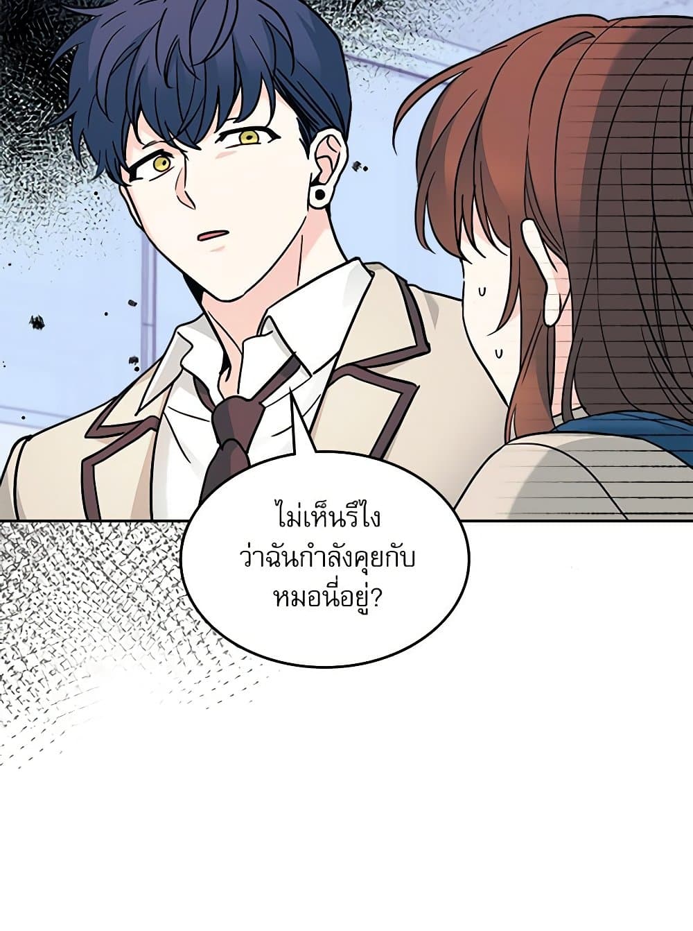 อ่านการ์ตูน My Life as an Internet Novel 216 ภาพที่ 23