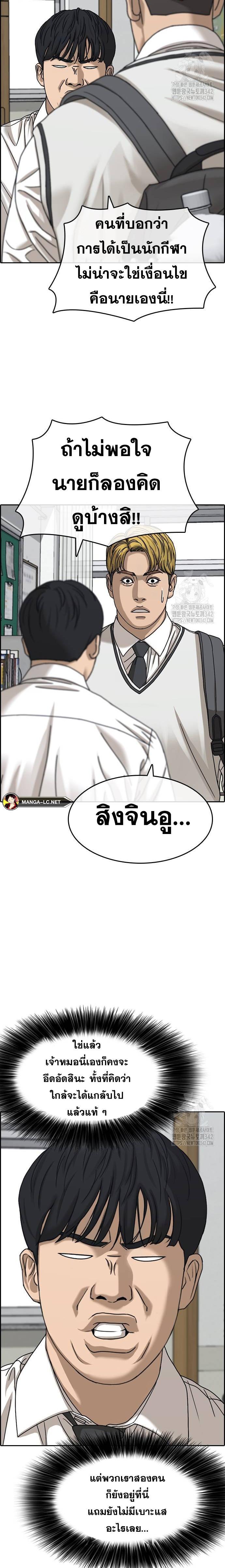 อ่านการ์ตูน Loser Life 2 29 ภาพที่ 13