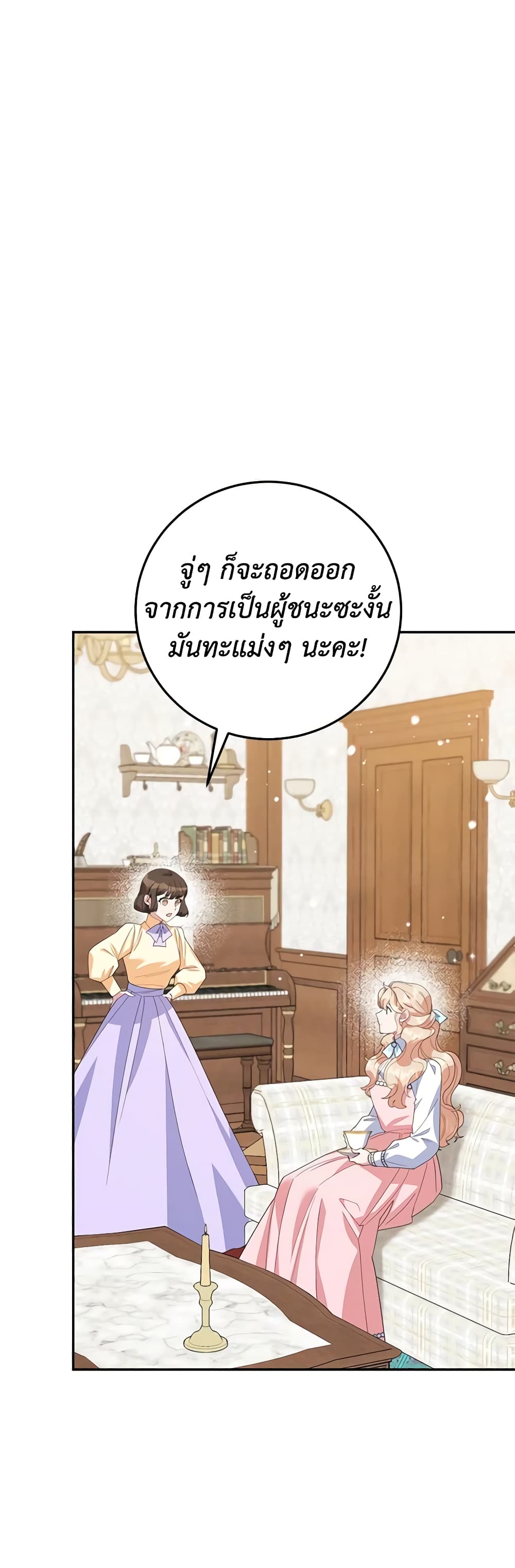 อ่านการ์ตูน A Divorced Evil Lady Bakes Cakes 61 ภาพที่ 21