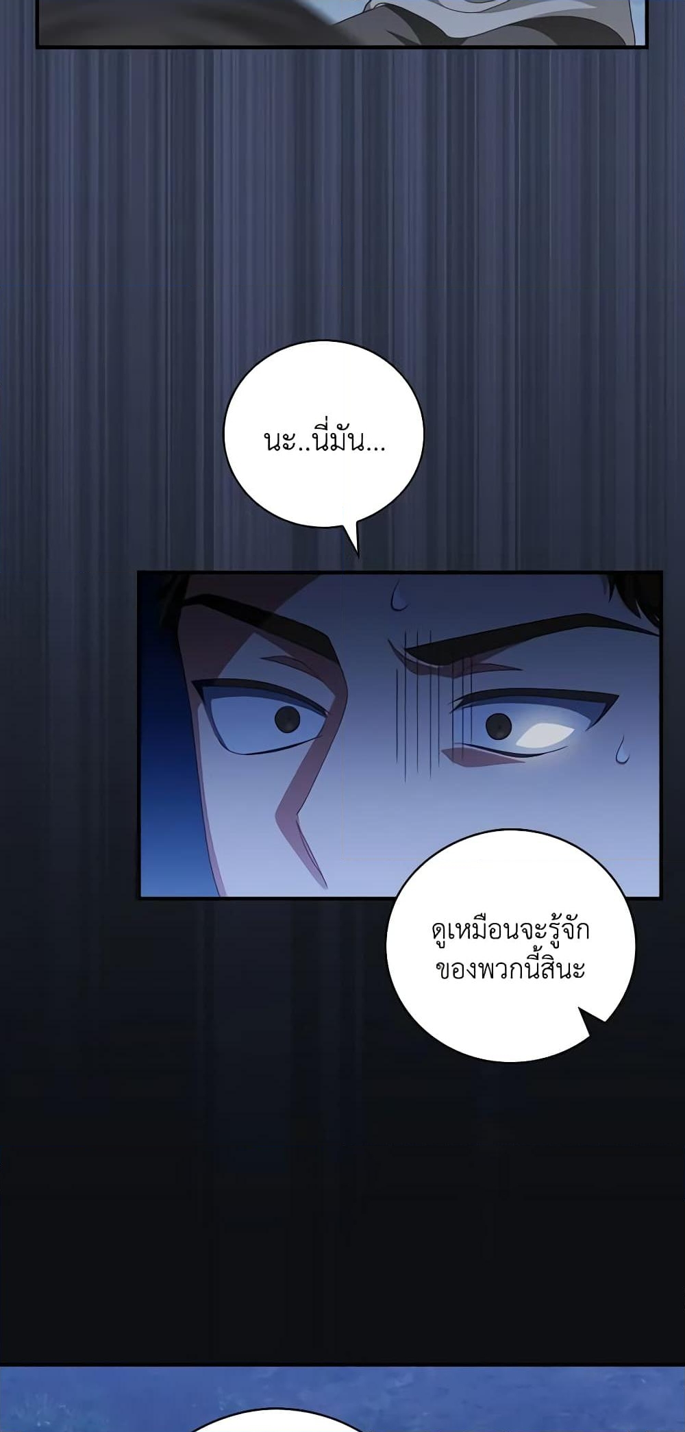 อ่านการ์ตูน I Raised Him Modestly, But He Came Back Obsessed With Me 29 ภาพที่ 10