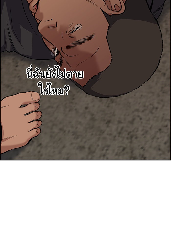 อ่านการ์ตูน True Education 96 ภาพที่ 88