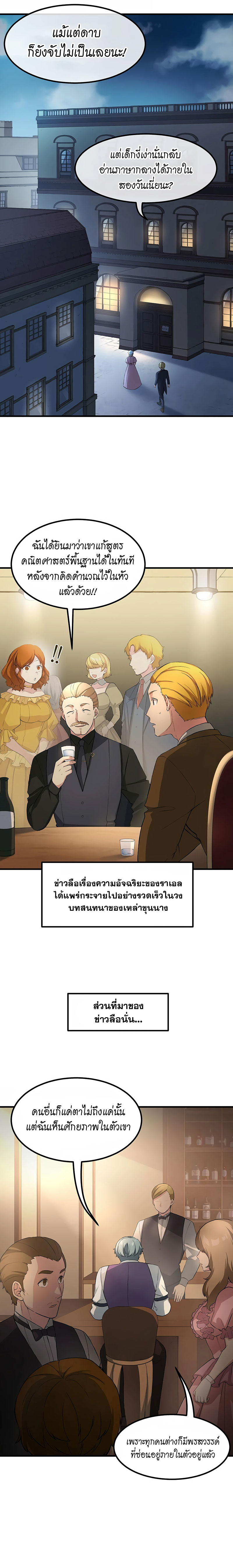 อ่านการ์ตูน How the Pro in His Past Life Sucks the Sweet Honey 13 ภาพที่ 10