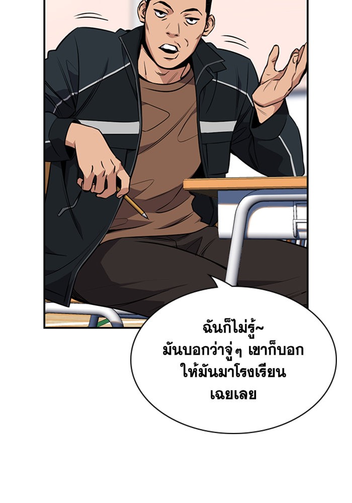 อ่านการ์ตูน True Education 10 ภาพที่ 75