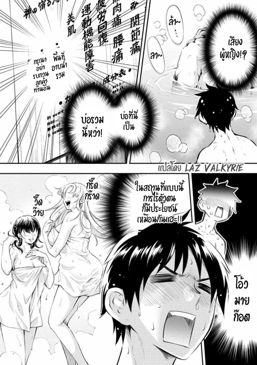 อ่านการ์ตูน Boken-ka ni Narou! ~ Sukiruboodo de Danjon Kouryaku ~ 39 ภาพที่ 7