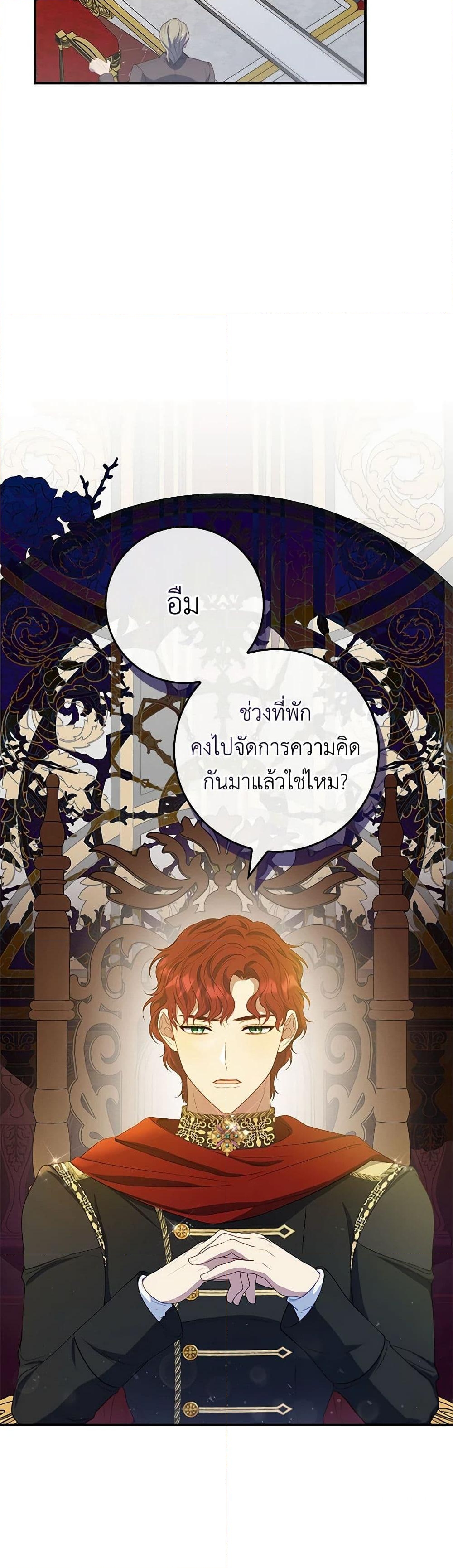 อ่านการ์ตูน Fakes Don’t Want To Be Real 67 ภาพที่ 22