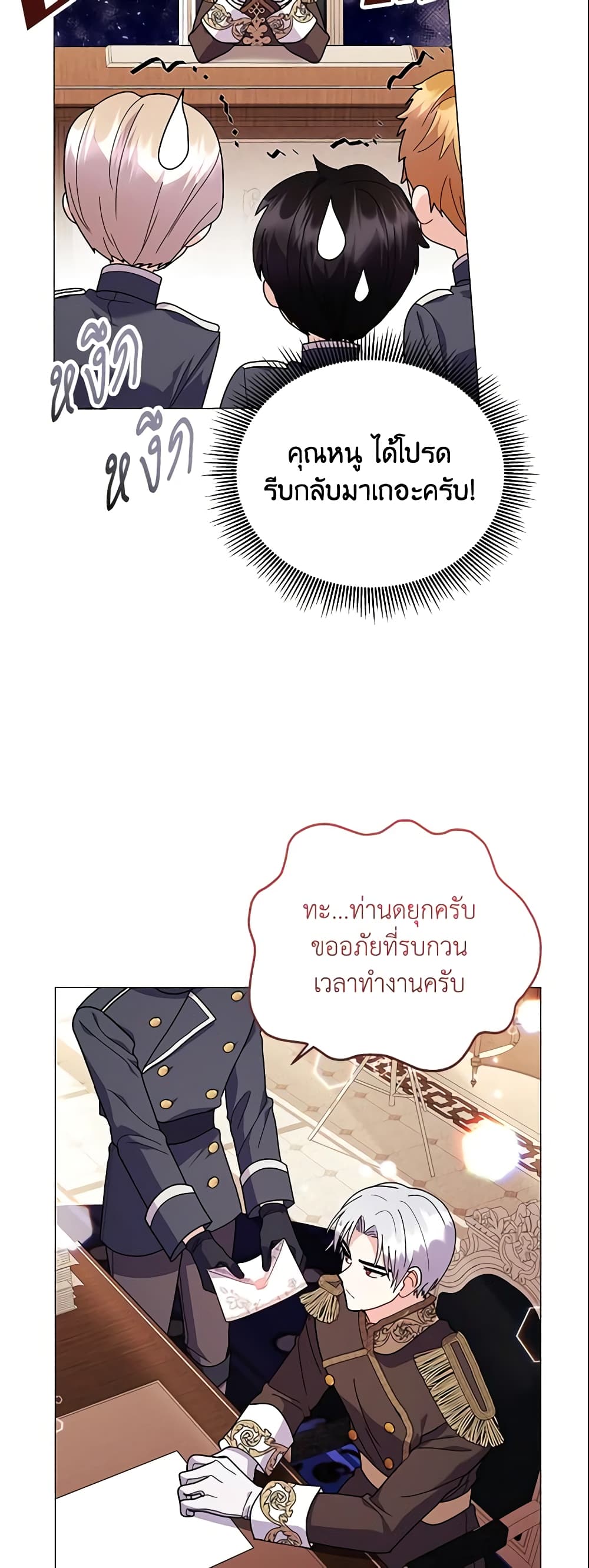 อ่านการ์ตูน The Little Landlady 44 ภาพที่ 51