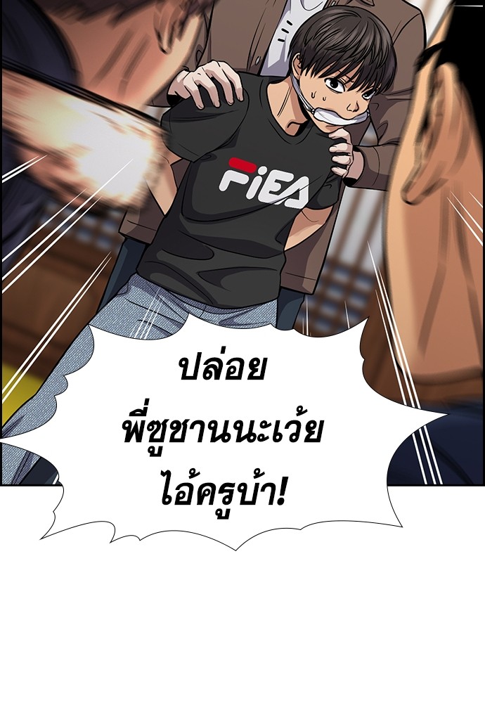 อ่านการ์ตูน True Education 135 ภาพที่ 29