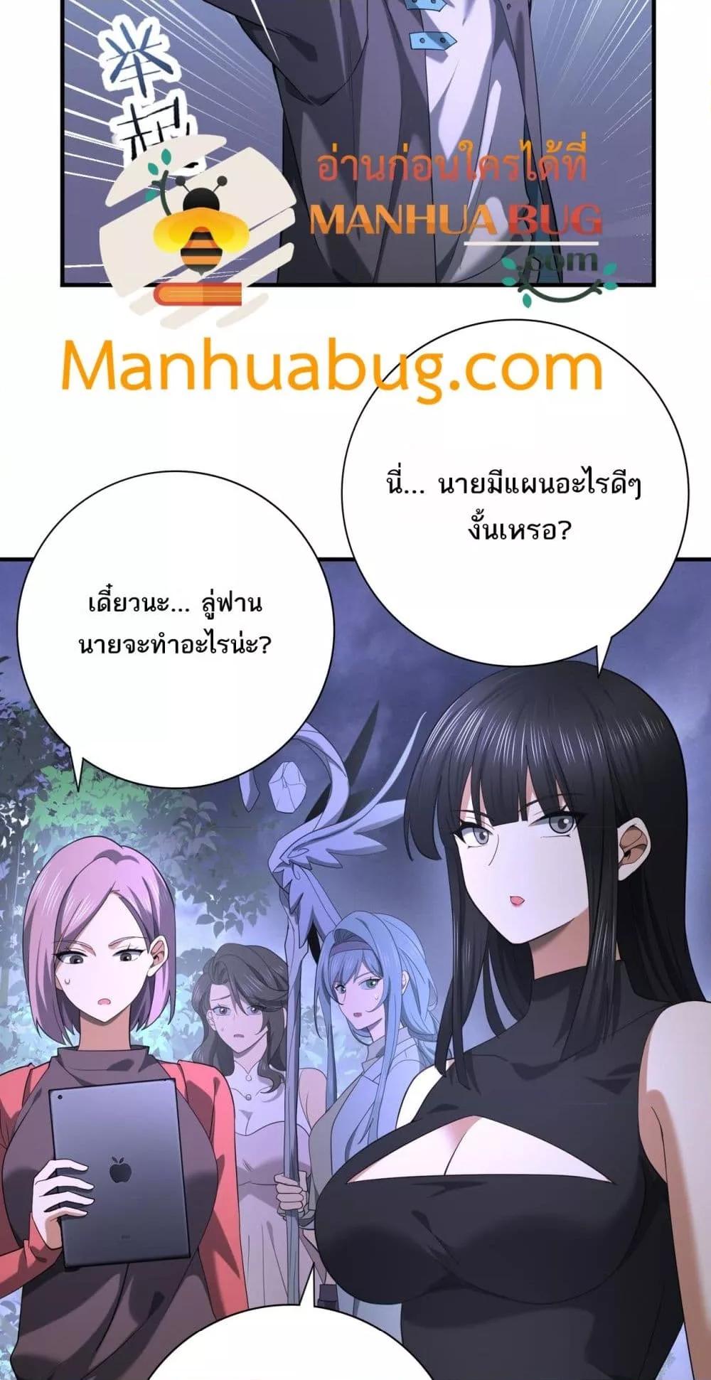 อ่านการ์ตูน I am Drako Majstor 26 ภาพที่ 9