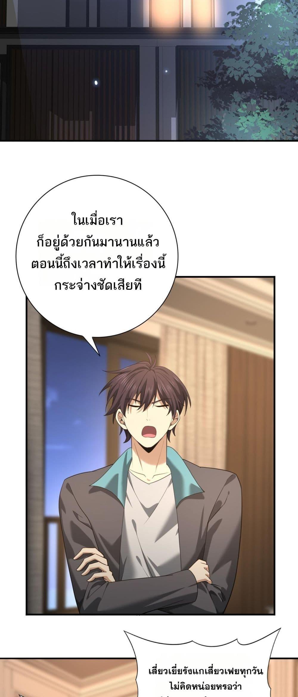 อ่านการ์ตูน I am Drako Majstor 37 ภาพที่ 27