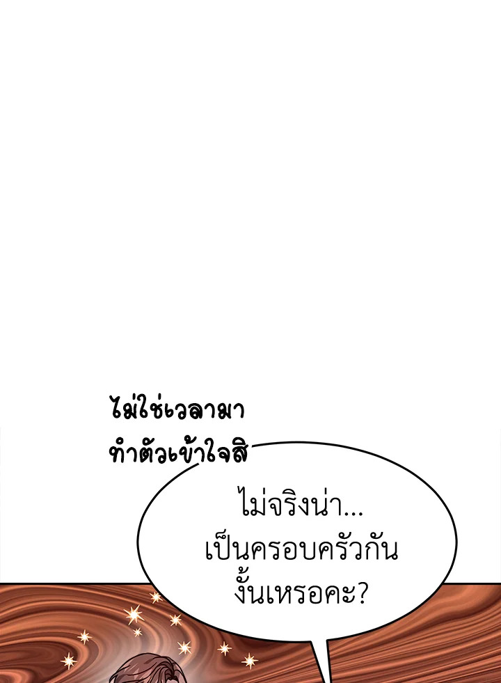 อ่านการ์ตูน It’s My First Time Getting 17 ภาพที่ 88