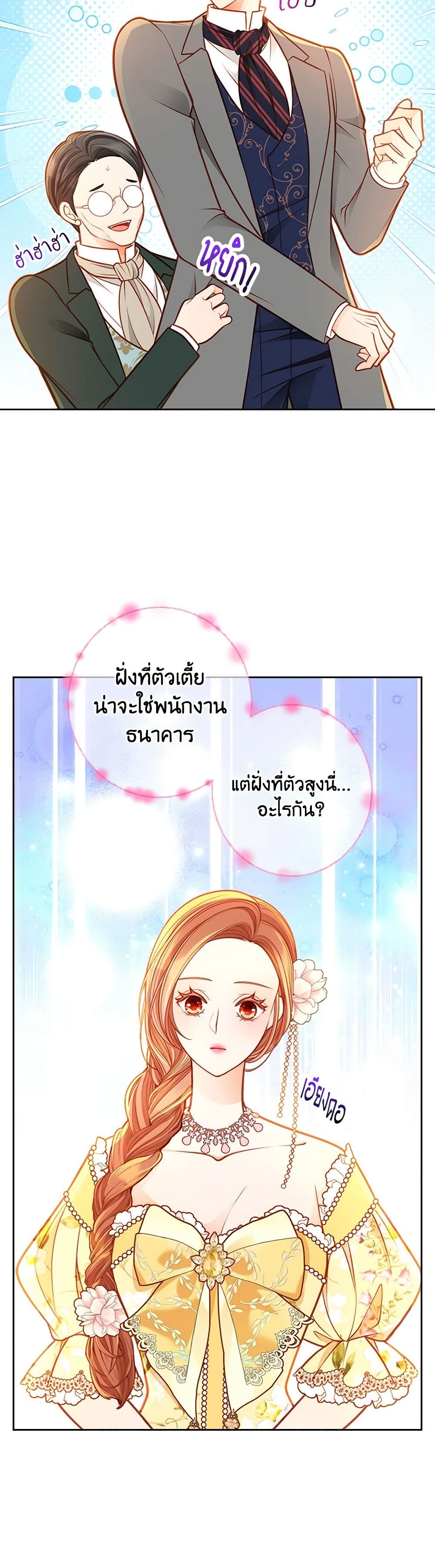 อ่านการ์ตูน The Duchess’s Secret Dressing Room 90 ภาพที่ 20