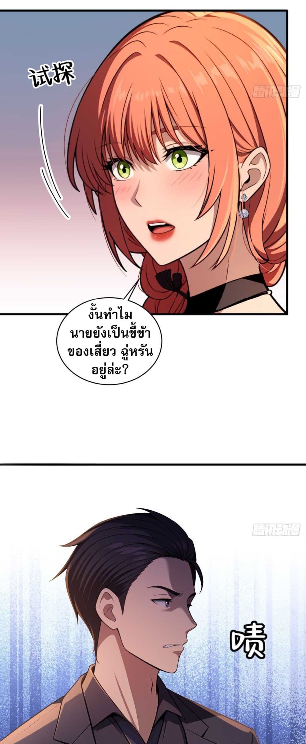 อ่านการ์ตูน The Villain Wants to Live One More Day 8 ภาพที่ 21