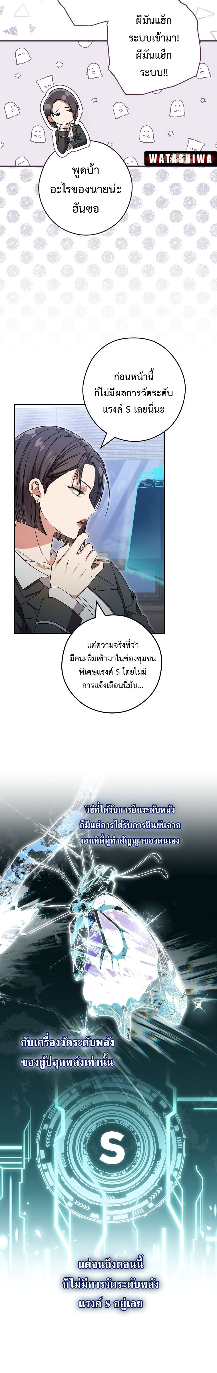 อ่านการ์ตูน Civil Servant Hunter’s S-Class Resignation Log 19 ภาพที่ 18