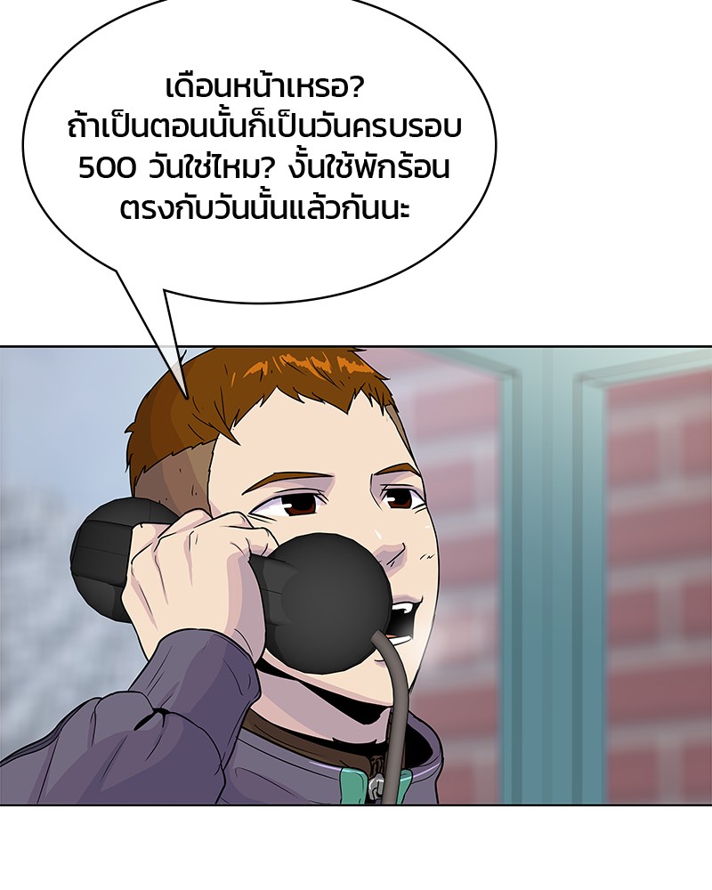 อ่านการ์ตูน Kitchen Soldier 75 ภาพที่ 32