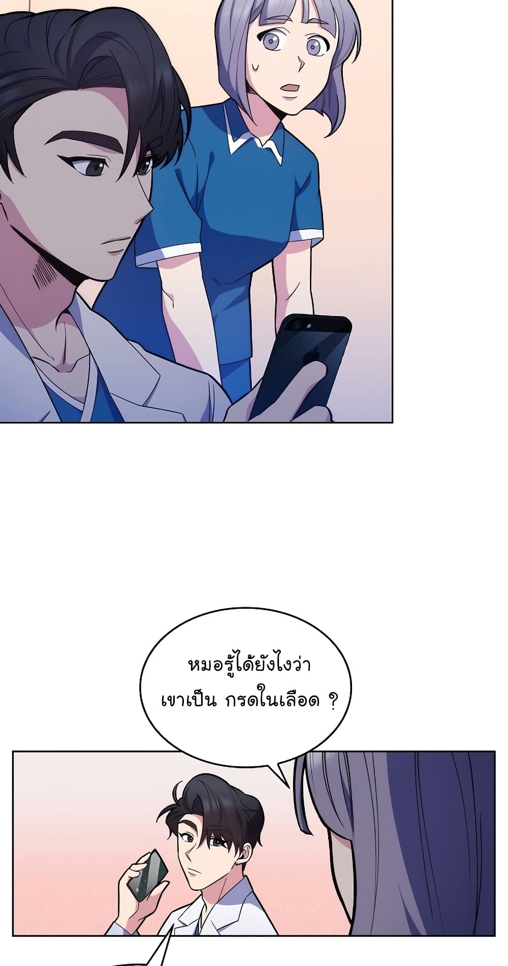 อ่านการ์ตูน Level-Up Doctor 19 ภาพที่ 57