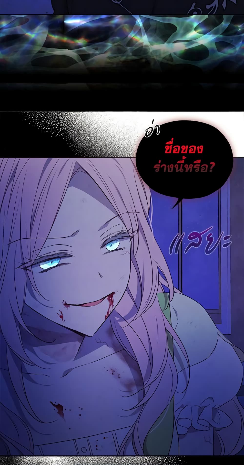 อ่านการ์ตูน Seduce the Villain’s Father 128 ภาพที่ 22