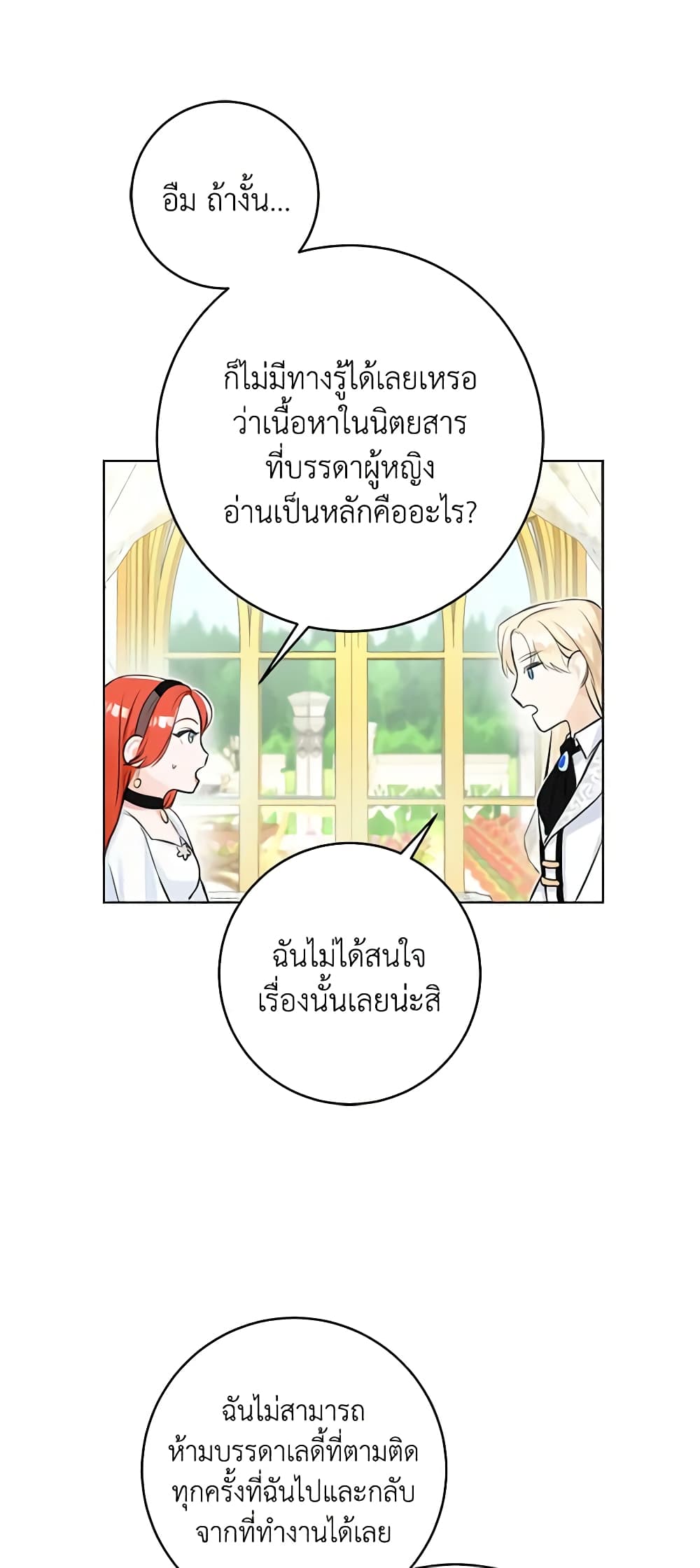 อ่านการ์ตูน The Archduke’s Gorgeous Wedding Was a Fraud 4 ภาพที่ 32