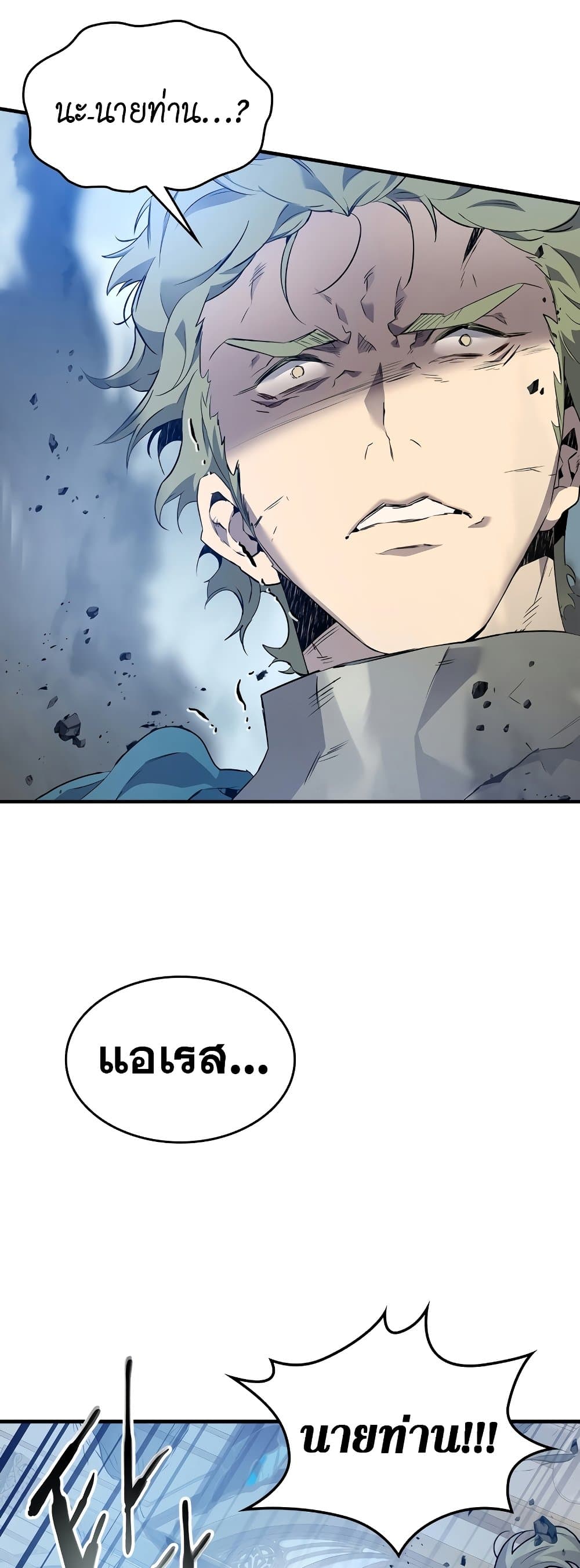 อ่านการ์ตูน Leveling With The Gods 108 ภาพที่ 25