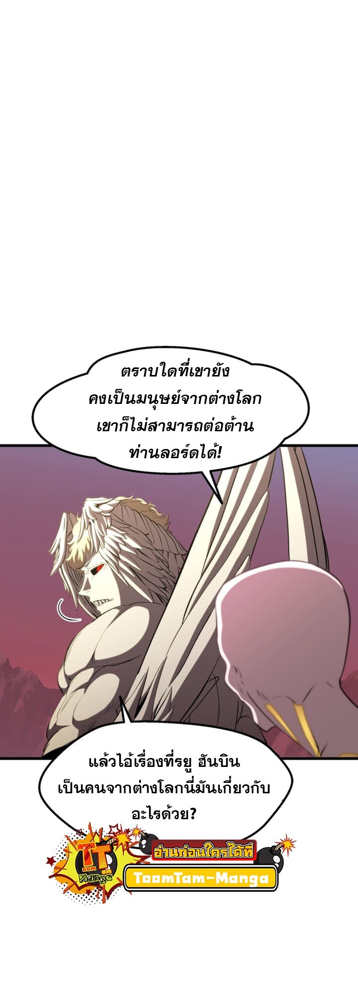 อ่านการ์ตูน Survival Of Blade King 231 ภาพที่ 7