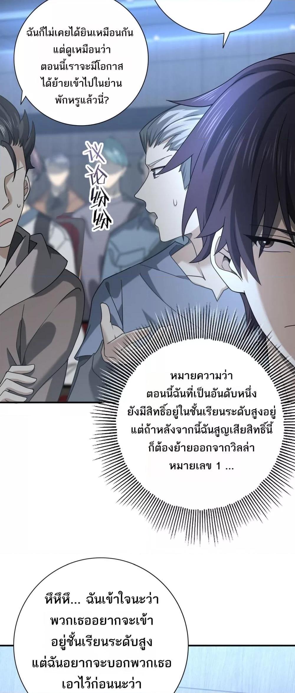 อ่านการ์ตูน I am Drako Majstor 22 ภาพที่ 23