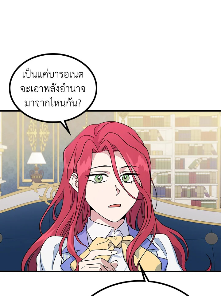 อ่านการ์ตูน The Lady and The Beast 22 ภาพที่ 62