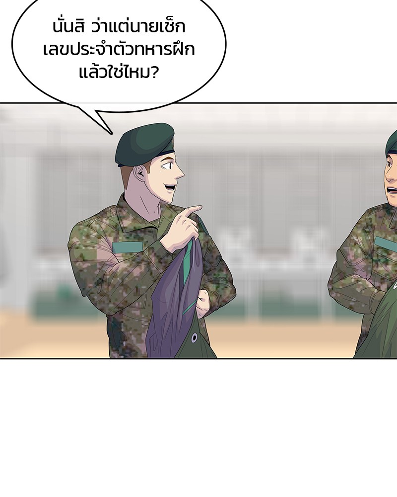 อ่านการ์ตูน Kitchen Soldier 132 ภาพที่ 49