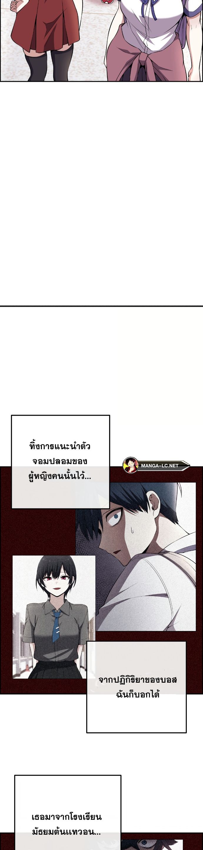 อ่านการ์ตูน Webtoon Character Na Kang Lim 143 ภาพที่ 11