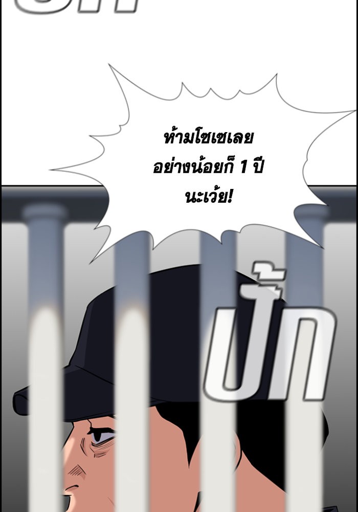 อ่านการ์ตูน True Education 32 ภาพที่ 77