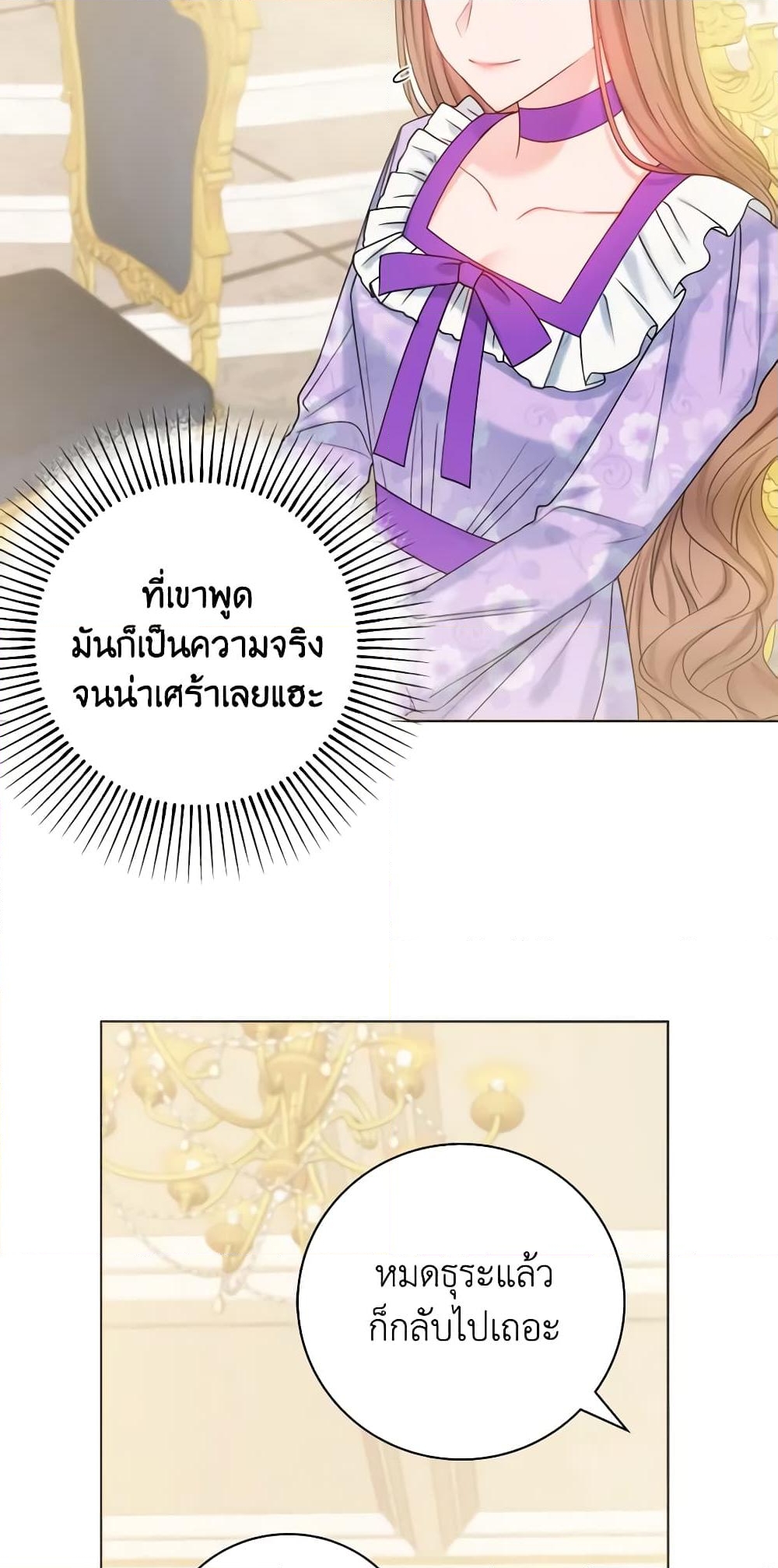 อ่านการ์ตูน Contractual Marriage to a Surly Duke 19 ภาพที่ 40