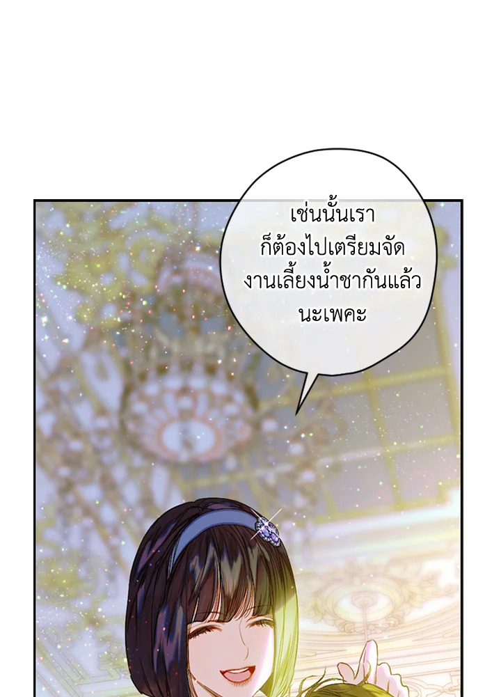 อ่านการ์ตูน My Mother Gets Married Again 18 ภาพที่ 15