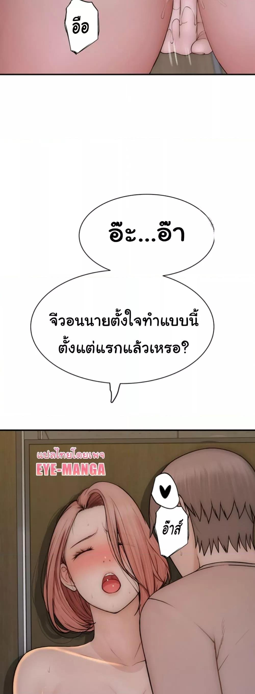 อ่านการ์ตูน Addicted to My Stepmom 64 ภาพที่ 21