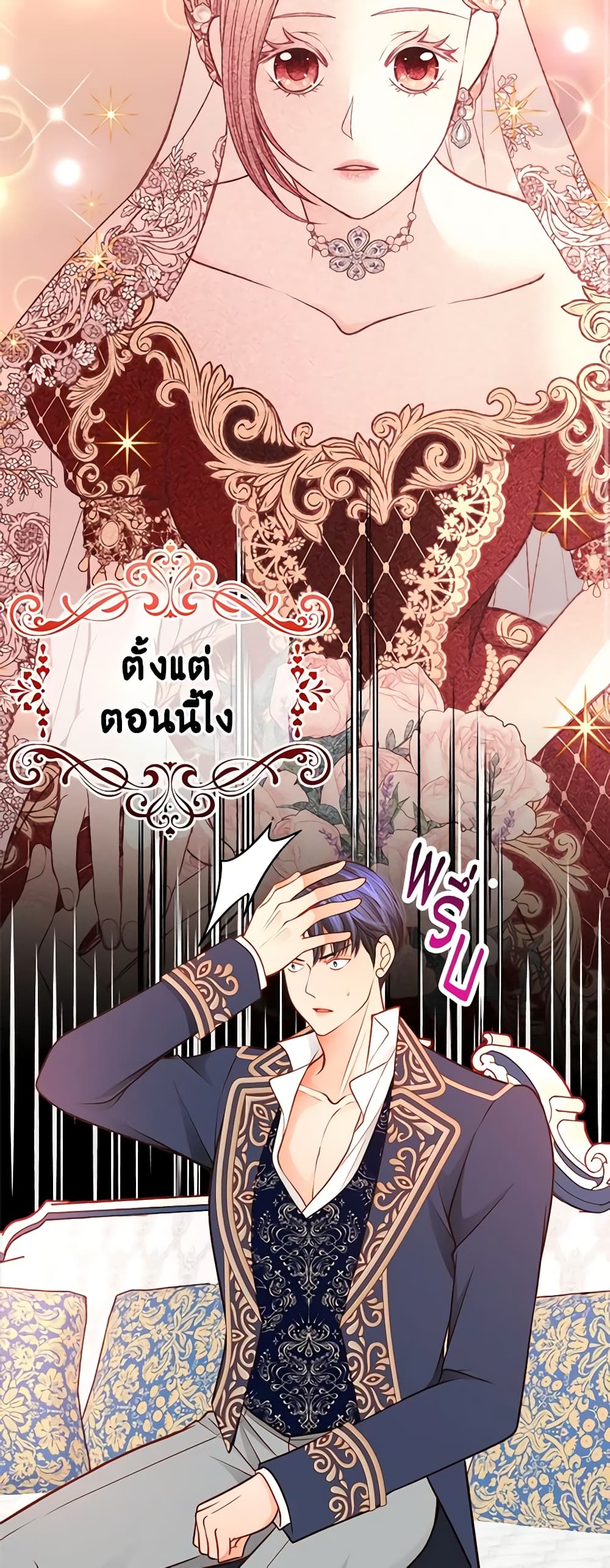 อ่านการ์ตูน The Duchess’s Secret Dressing Room 56 ( SS1) ภาพที่ 34