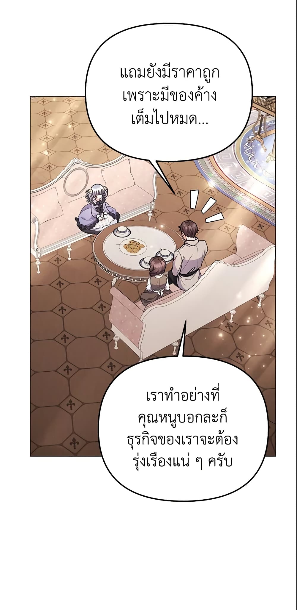 อ่านการ์ตูน The Little Landlady 31 ภาพที่ 14