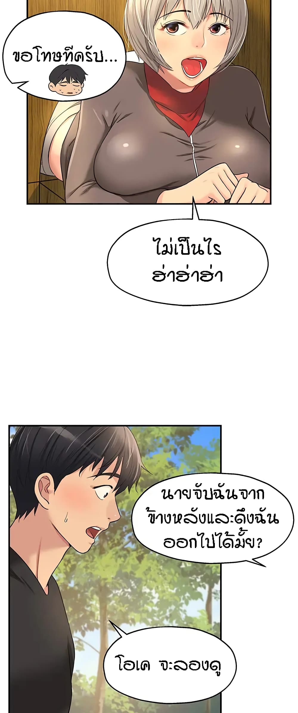 อ่านการ์ตูน Glory Hole 17 ภาพที่ 12