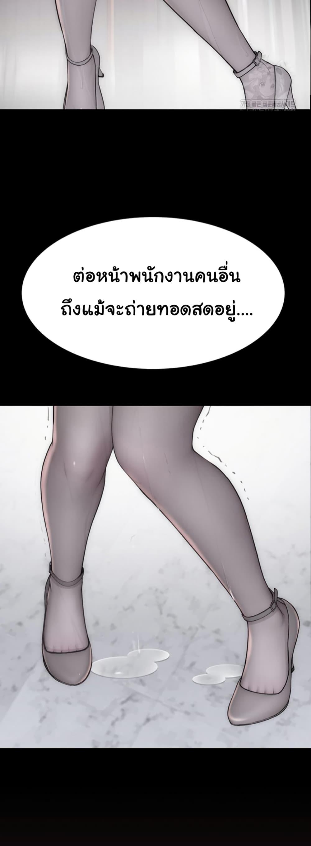 อ่านการ์ตูน Addicted to My Stepmom 64 ภาพที่ 10