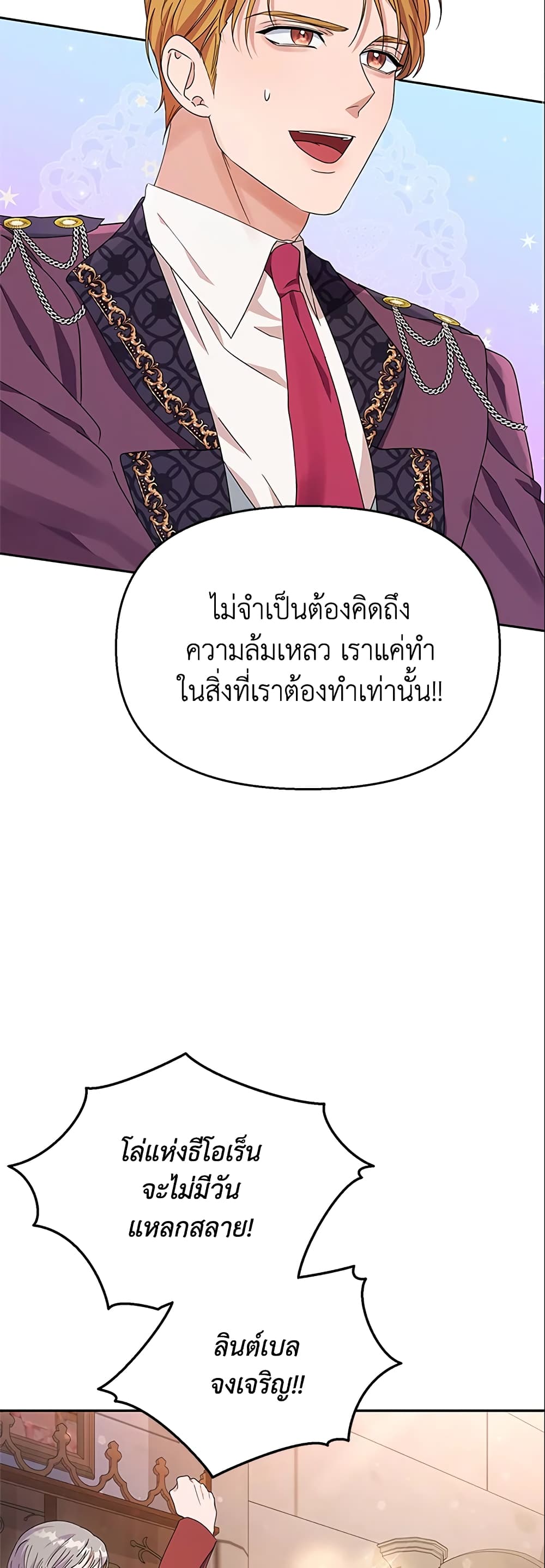 อ่านการ์ตูน Zenith 26 ภาพที่ 42