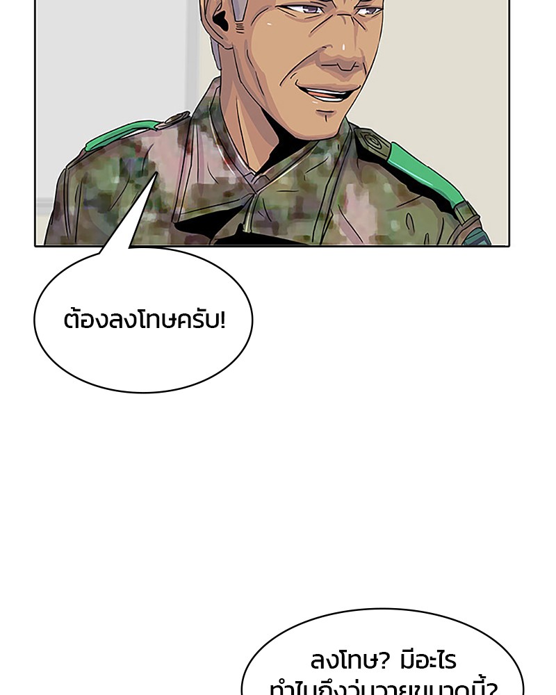 อ่านการ์ตูน Kitchen Soldier 33 ภาพที่ 68