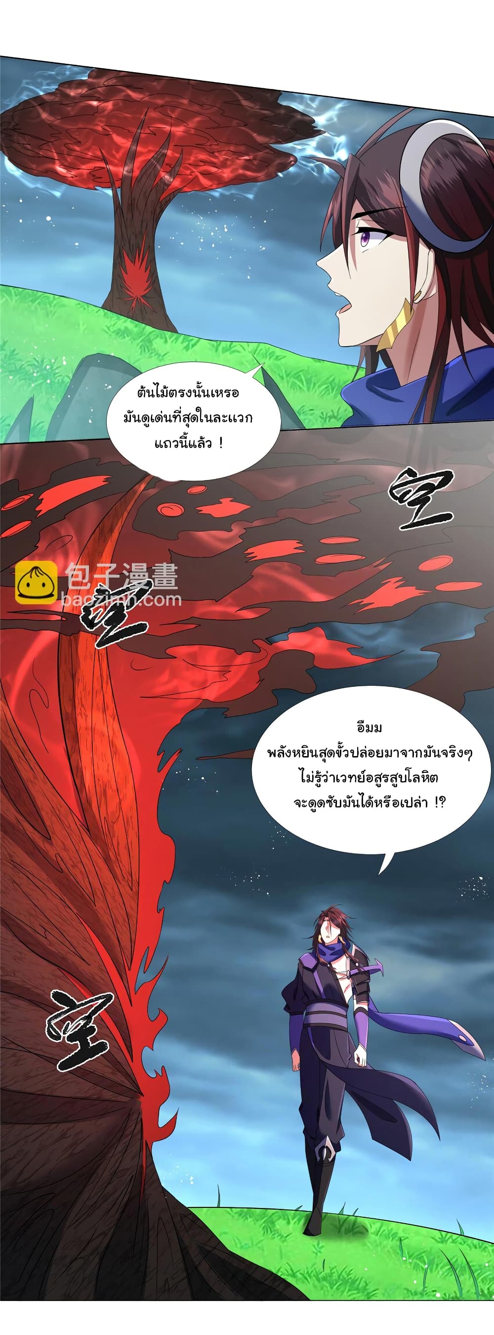 อ่านการ์ตูน I Became The Buddha Emperor In The Demon Sect 10 ภาพที่ 11