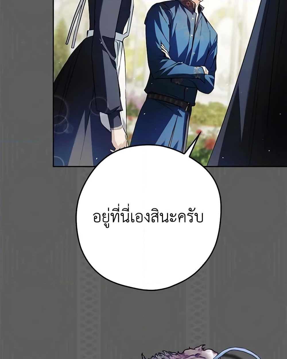 อ่านการ์ตูน An Extra Stole the Male Leads 23 ภาพที่ 5